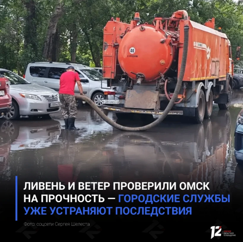 🌧️ Ливень и ветер проверили Омск на прочность — городские службы уже устраняют последс...