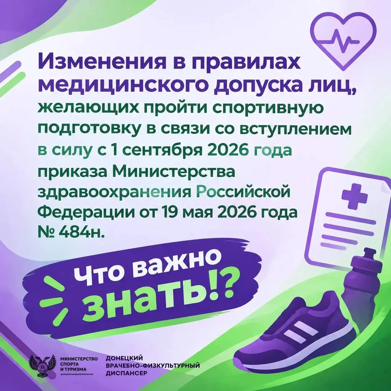 Что важно знать тренерам и родителям спортсмена?🧐