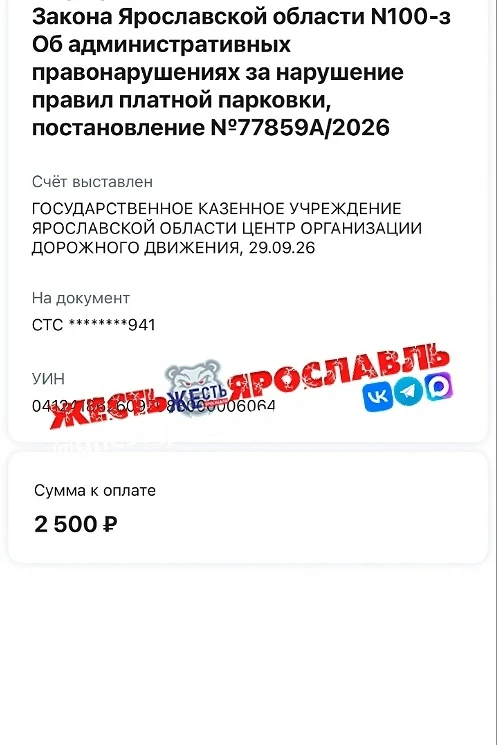 Машины нет, а штраф за парковку пришел😑