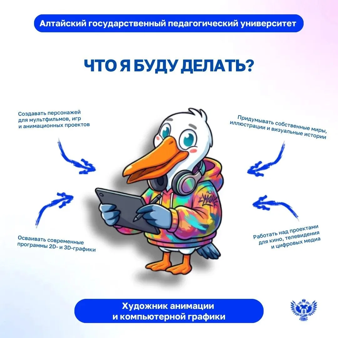 😍 Ломаем стереотипы вместе с педагогическими вузами России!