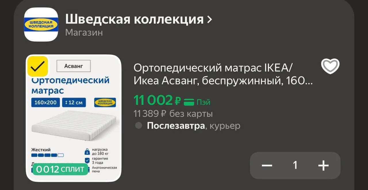 Ортопедический матрас IKEA/Икеа Асванг, беспружинный, 160х200 см
