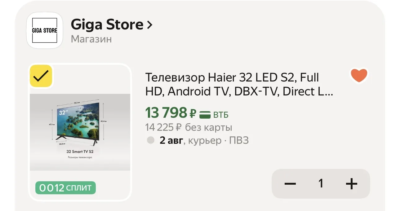 Телевизор Haier 32 LED S2, Full HD, Android TV, DBX-TV, Direct LED