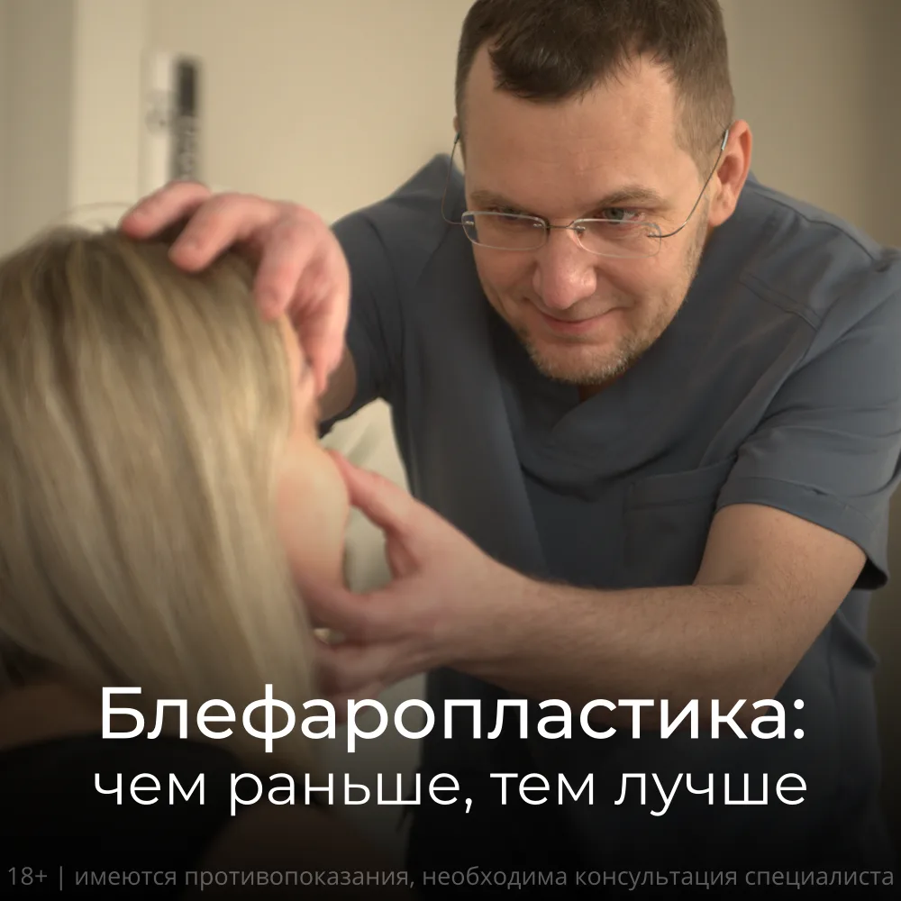 Лучший момент для блефаропластики

Как понять, что настало время задуматься о пластике век? В то сам