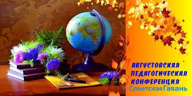🎉 Старт нового учебного года!