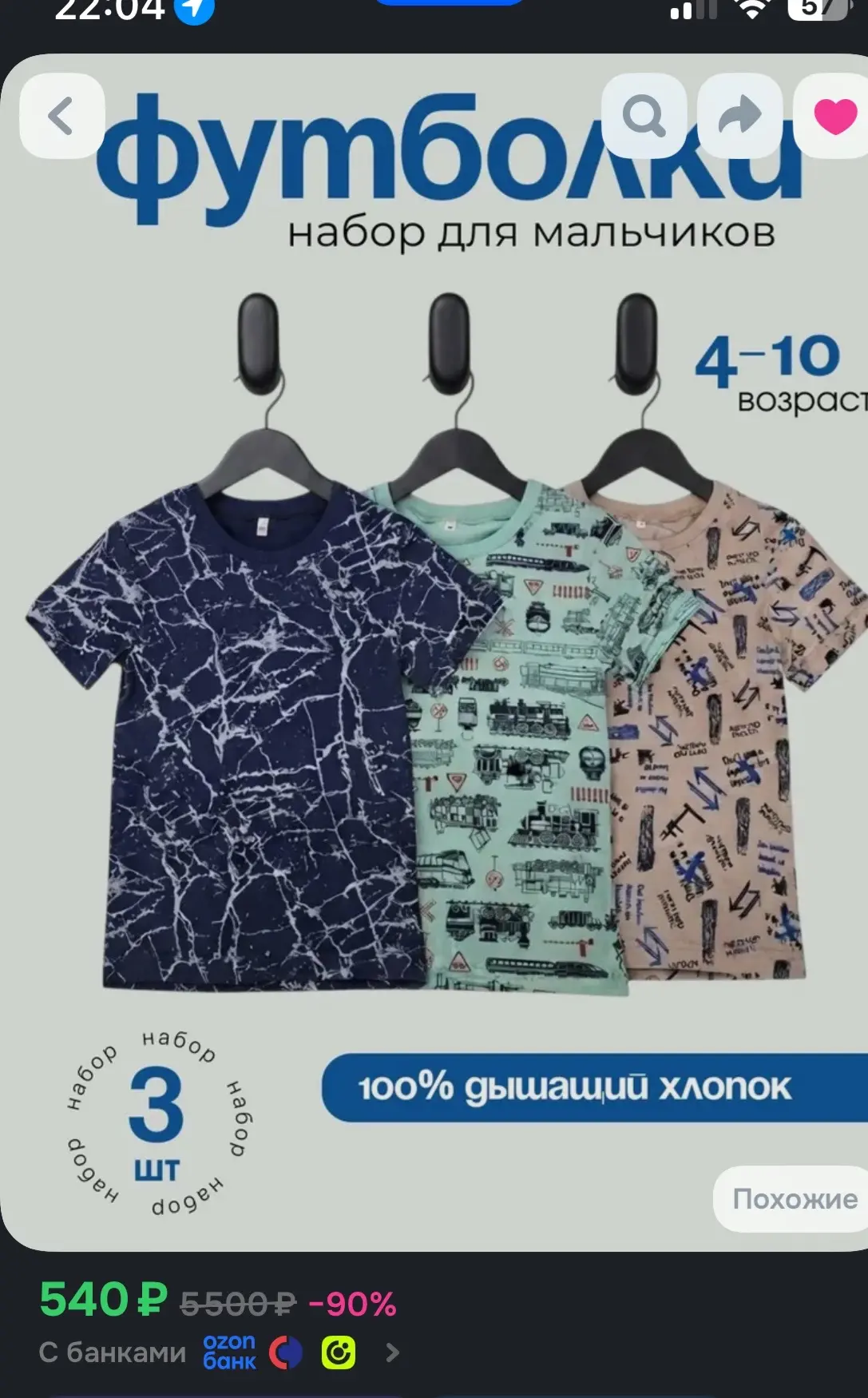 ❗️Футболка Palang Baby 3 шт 104 размер