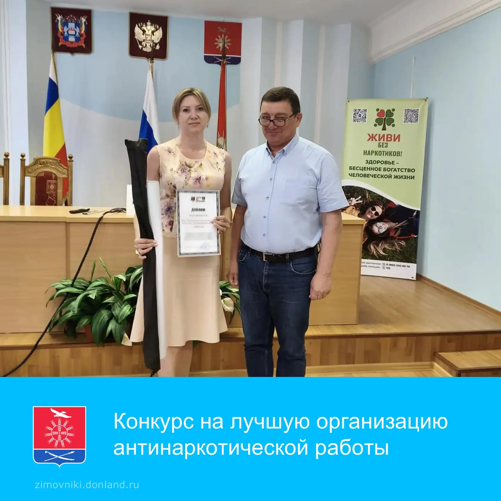 Подведены итоги ежегодного конкурса среди учреждений Зимовниковского района на лучшую организацию ан