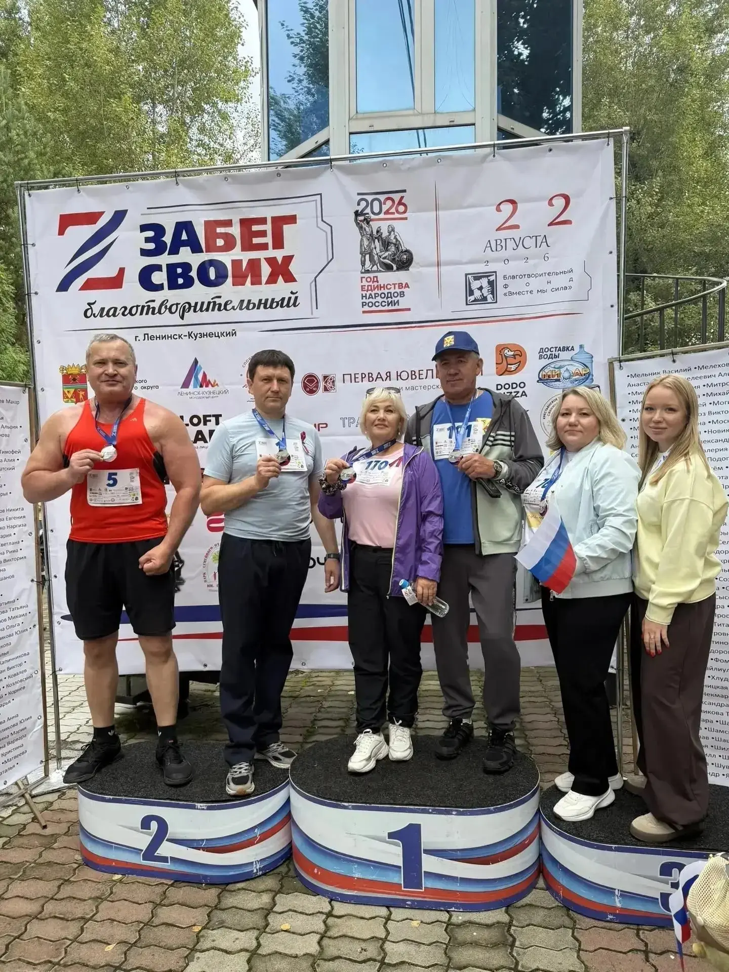 🇷🇺 Более 300 человек объединились на благотворительном «ЗАбеге СВОих» в День Государс...