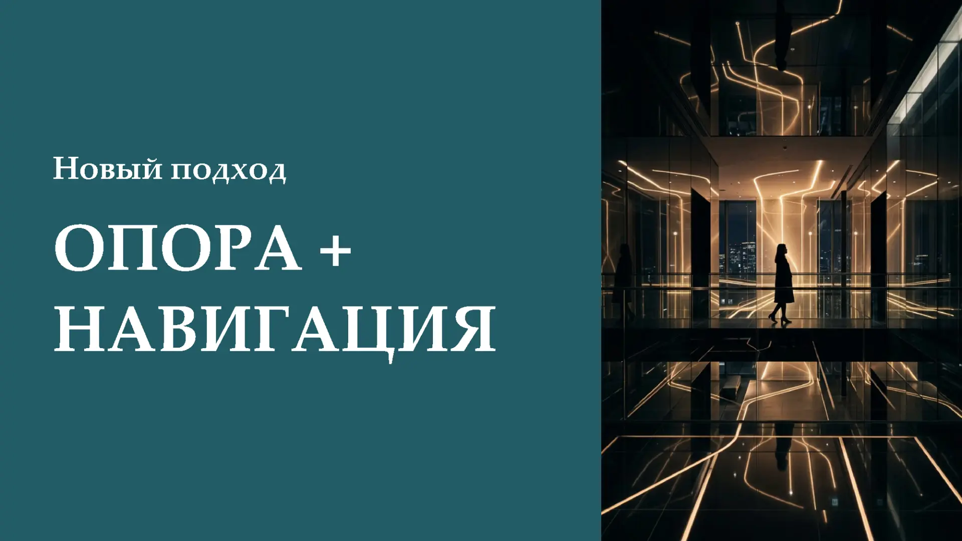 Будь автором, а не контентом