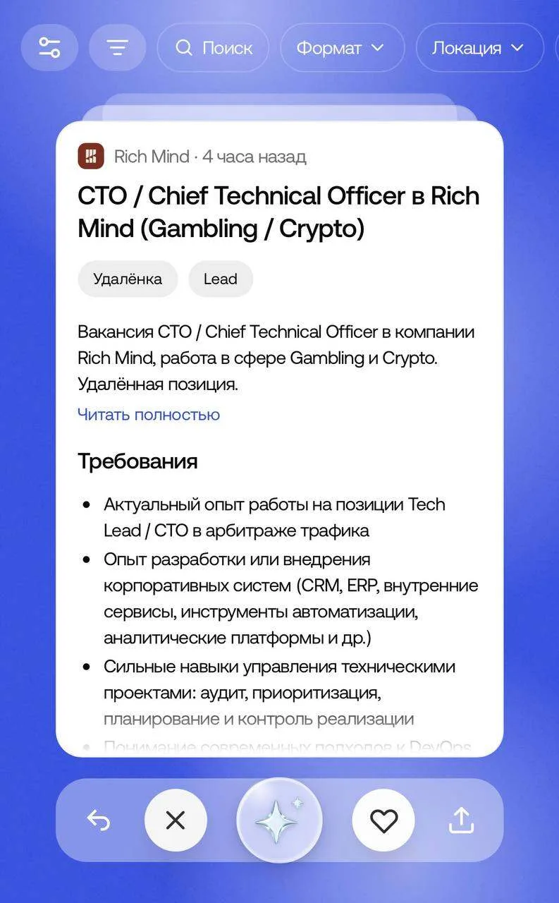 Нашли для вас Tinder в мире поиска работы – Swipe Jobs. Это сервис с вакансиями в форма...