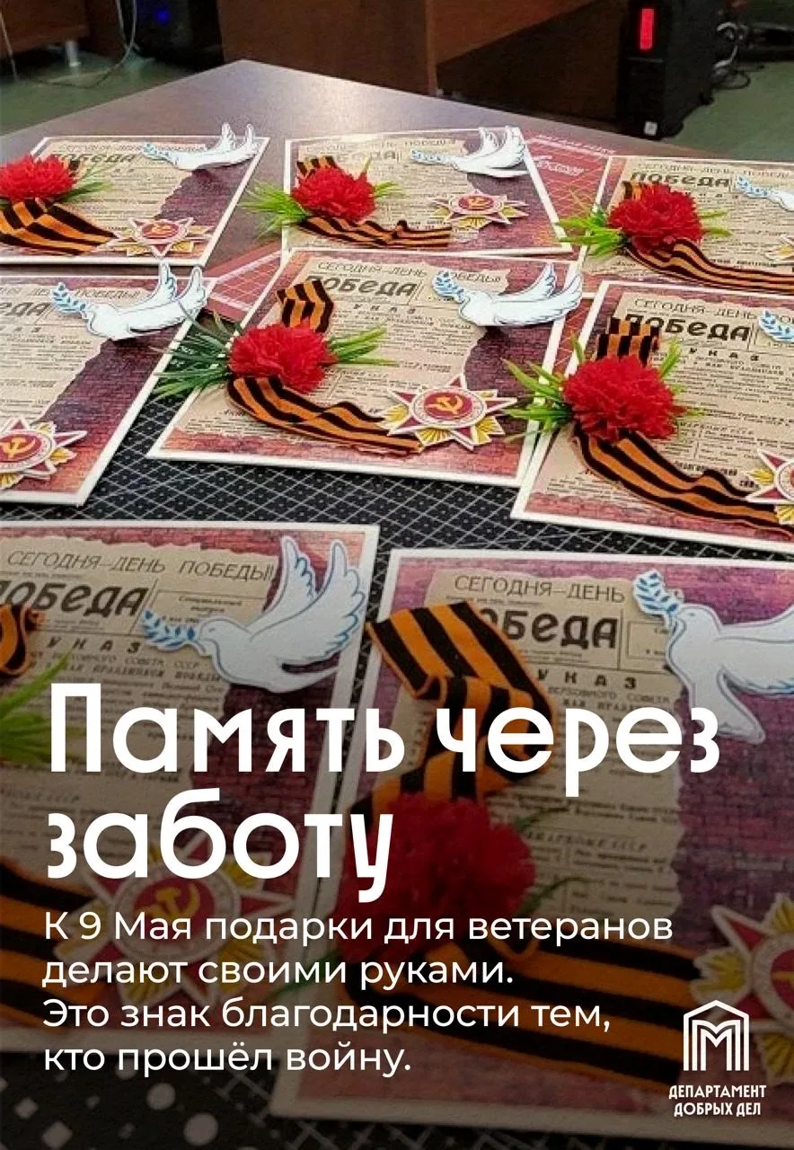 Некоторые подарки хранят не только тепло рук, но и благодарность   К 9 Мая в Центре реабилитации «Ре