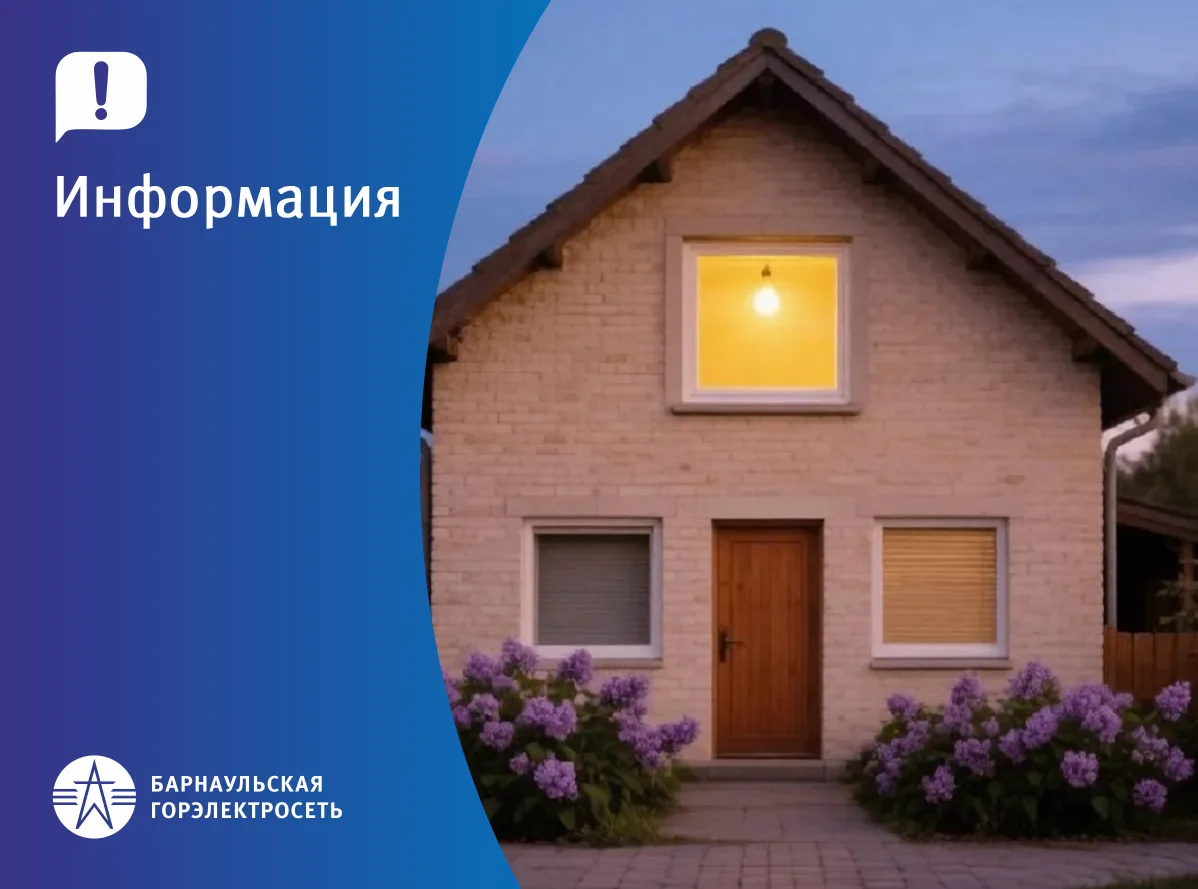 💡 В отпуск — без проблем вместе с БГЭС!