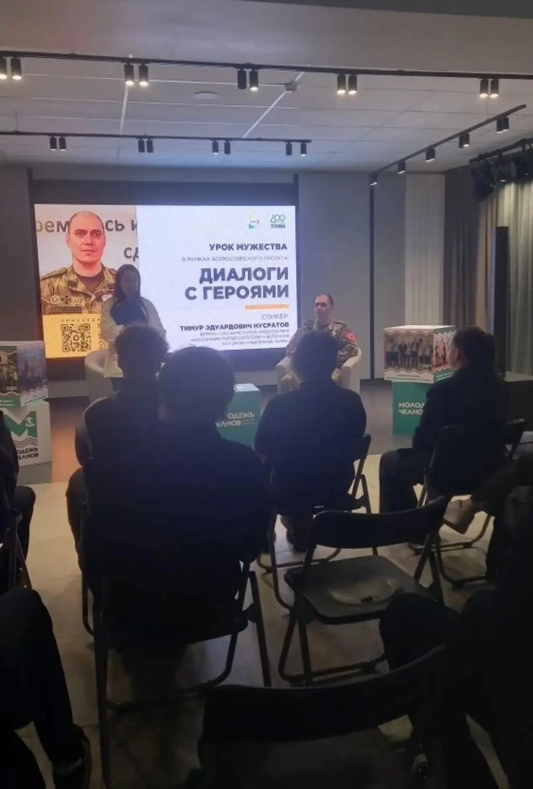 🕊️ Урок Мужества: Диалоги с героями 🕊️  В рамках Всероссийского проекта "Урок Мужества" учащиеся 9 Г