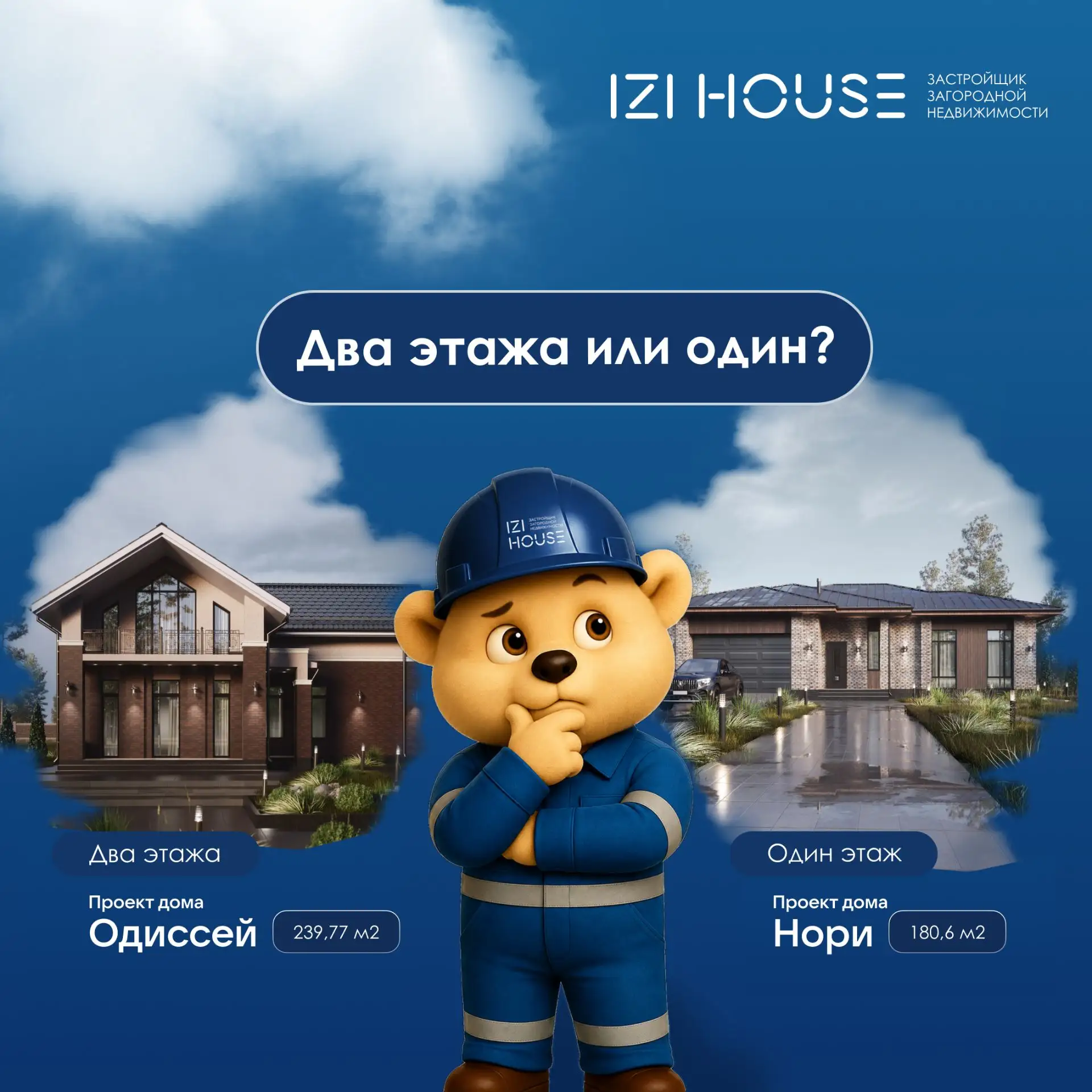 Вечный спор загородной жизни: Один этаж или два? 🤔