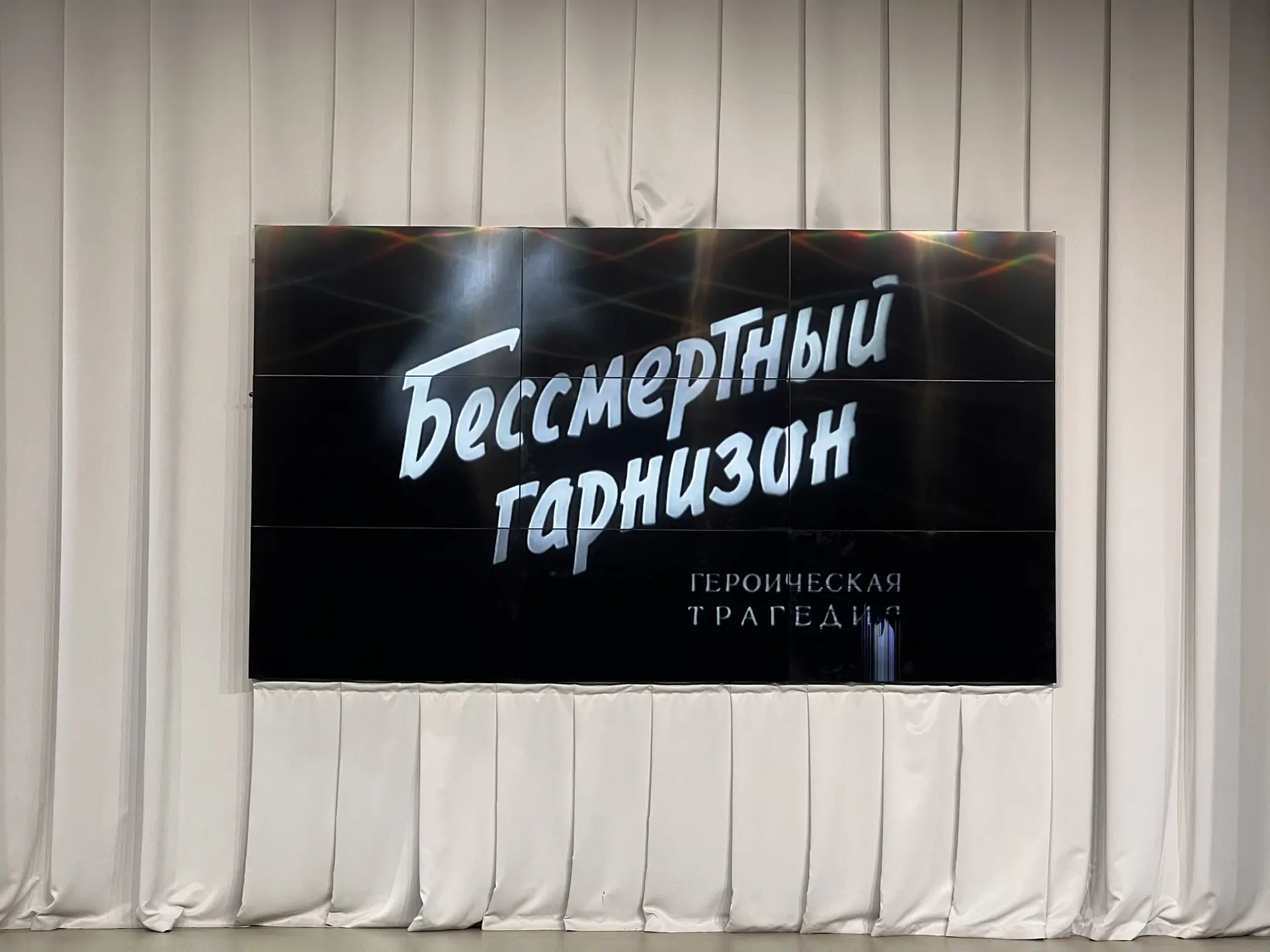 «Я умираю, но не сдаюсь! Прощай, Родина», надпись, оставленная 20 июля 1941 г. защитником Брестской 