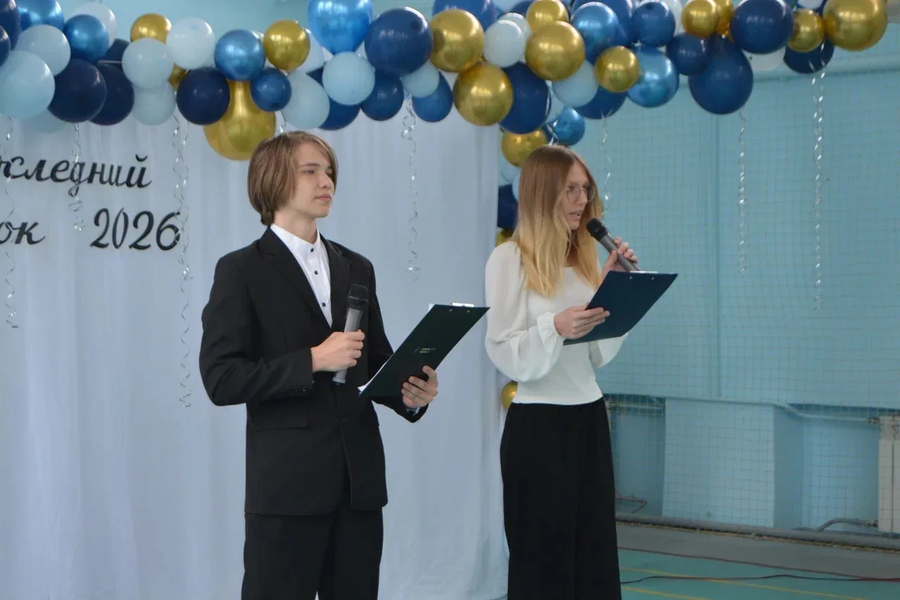 Последний   звонок прозвенел! 🔔🤩
26 мая 2026 года  в нашей школе прозвучал один из самых трогатель