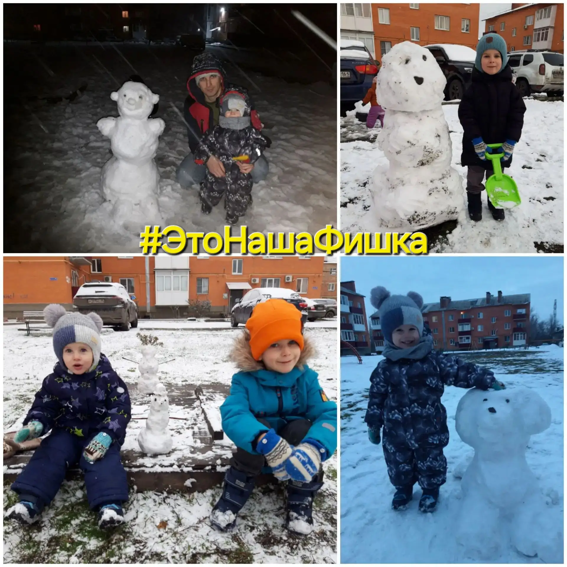 Как только зимой выпадает снег❄, мы дружно семьёй выходим на улицу и лепим снеговиков ⛄...