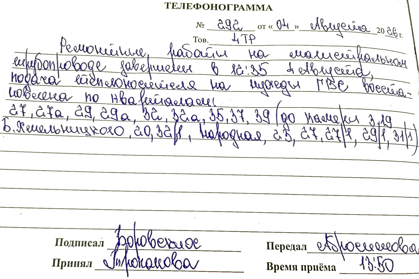 Медиа публикации