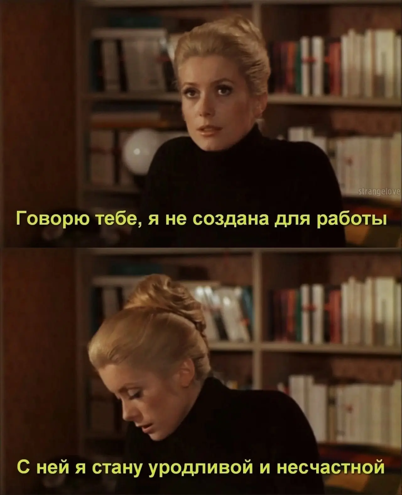 «Дневная красавица» (1967)