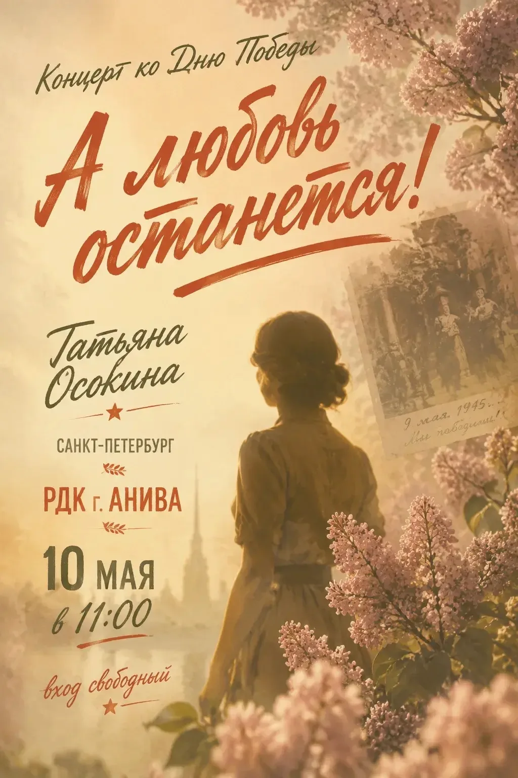 Дорогие анивчане!