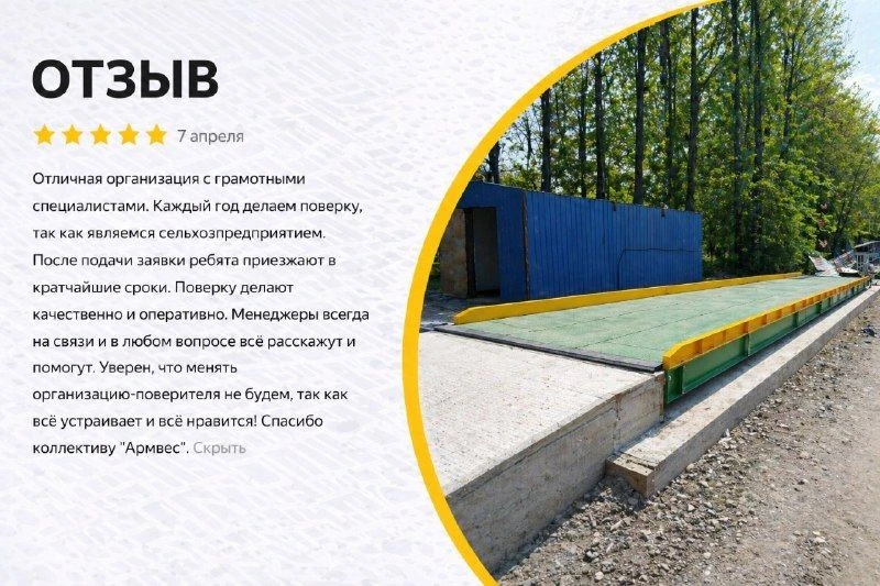 Мы ценим доверие клиентов  и работаем на результат🚛🛠✔️⚖️