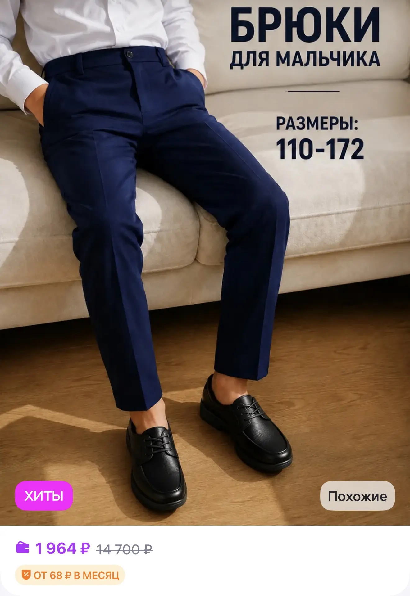 На рост до 172 🔥