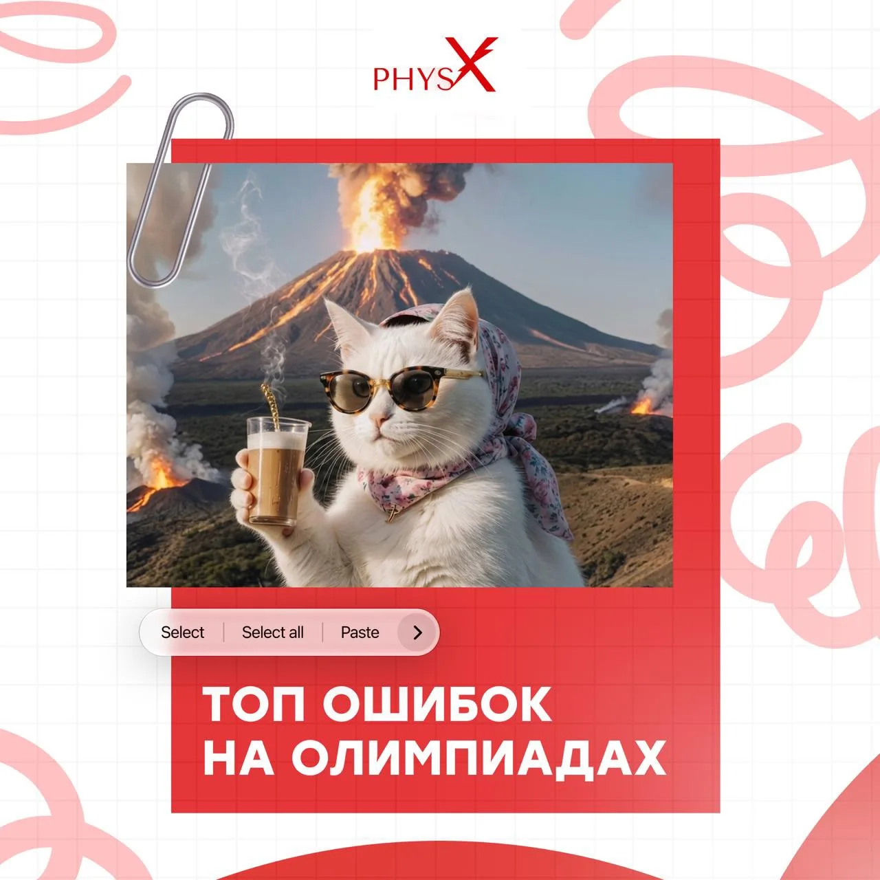ТОП ОШИБОК НА ОЛИМПИАДАХ: КАК ТЕРЯЮТ БАЛЛЫ, ДАЖЕ КОГДА ЗНАЮТ😭