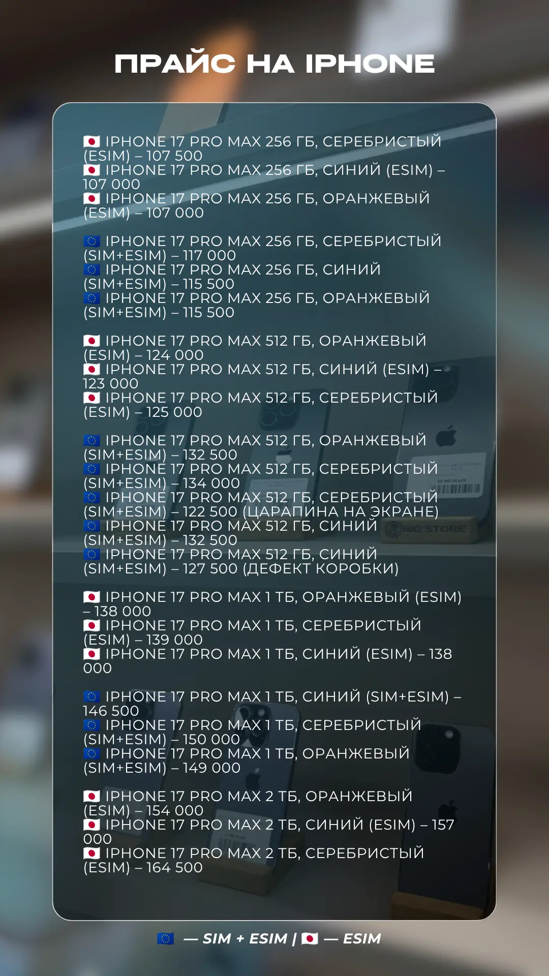 ПРАЙС НА НОВУЮ ТЕХНИКУ