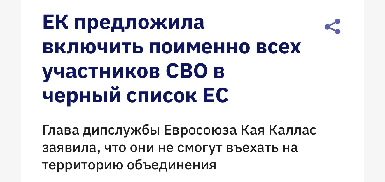 Я думаю, что участникам СВО в целом на это похер — маловероятно, что они вообще собираются на отдых 