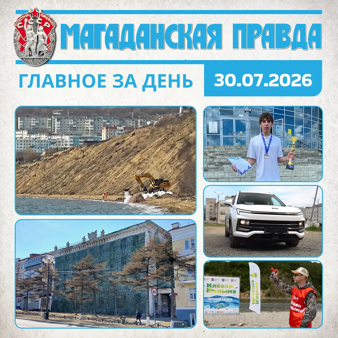 ГЛАВНОЕ ЗА ДЕНЬ