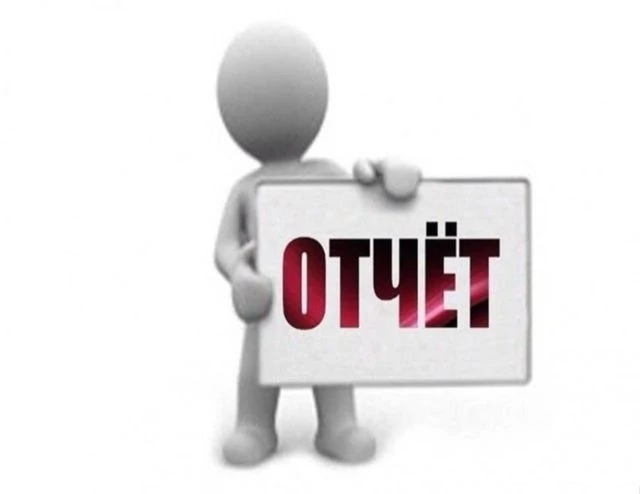 Не пропустите начало отчётного периода по социальному контракту!Уважаемые граждане, пол...
