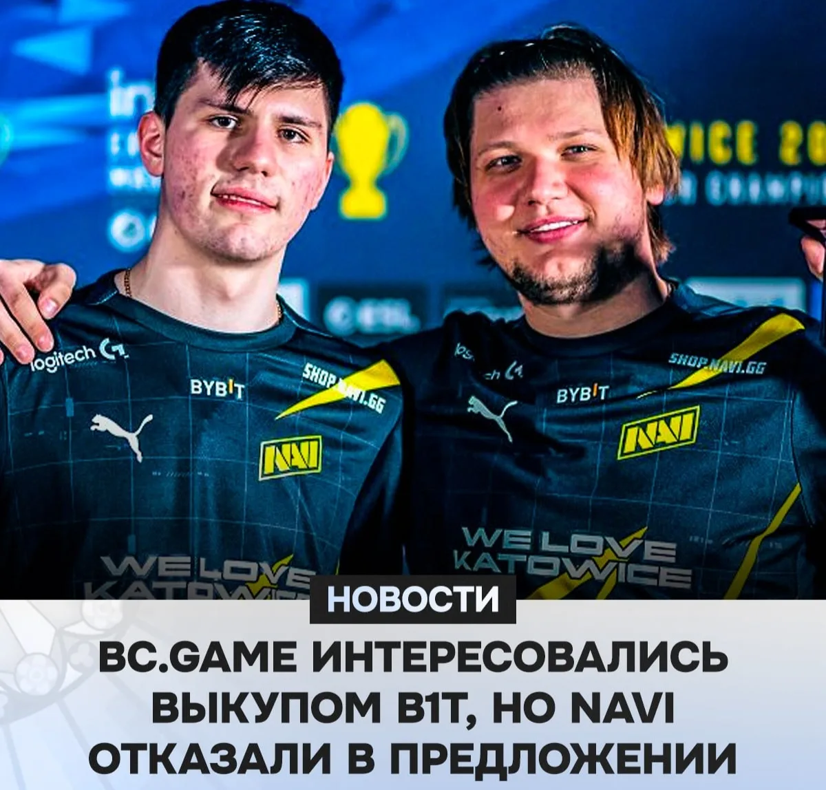 🇪🇺 BC Game интересовались подписанием 🇺🇦 b1t! — CEO организации.

💀 По всей видимости, они реал