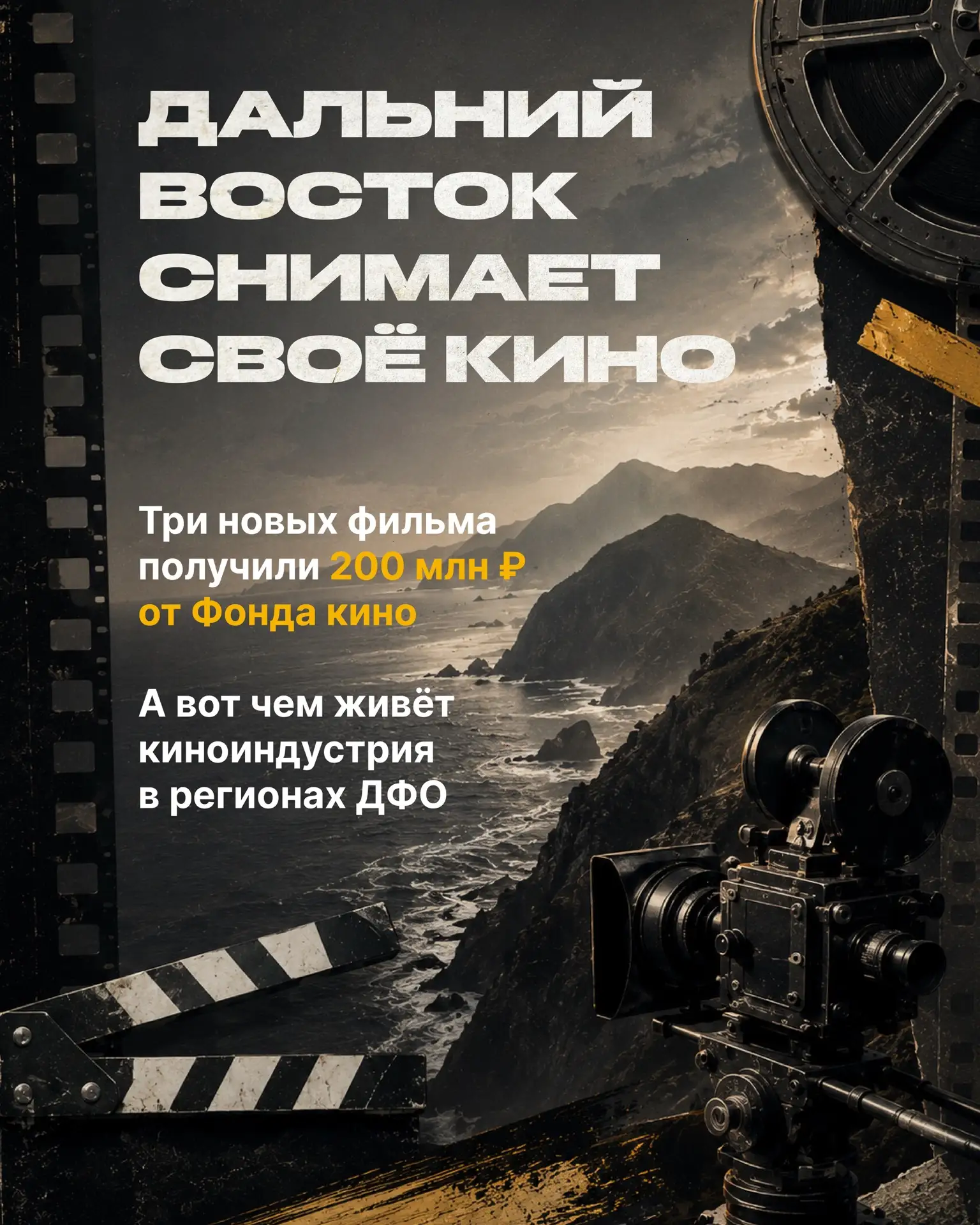 🎬С Днём российского кино!