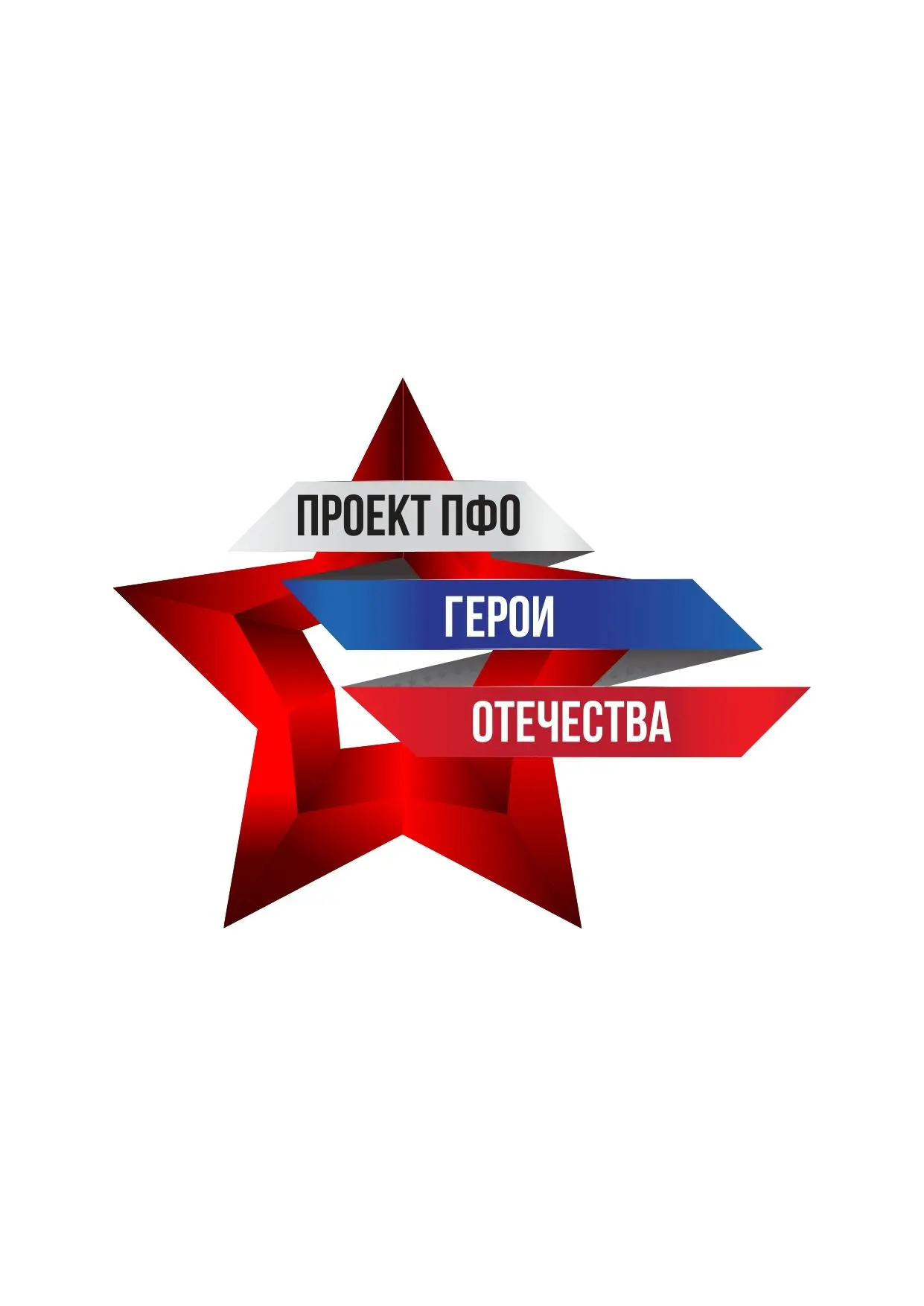 Проект ПФО Герои Отечества