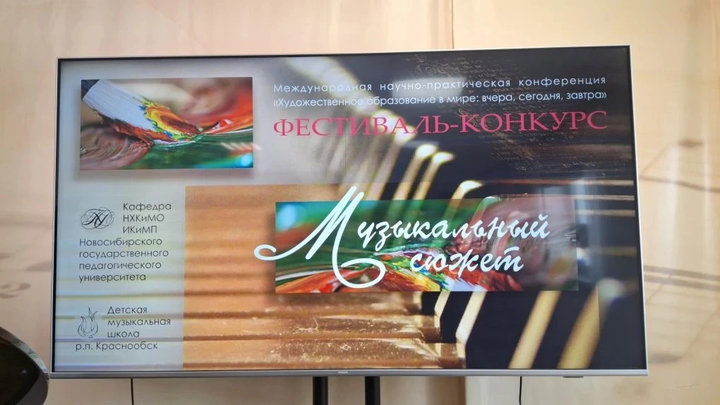 18 апреля в рамках XIX Международной конференции «Художественное образование в мире: вч...