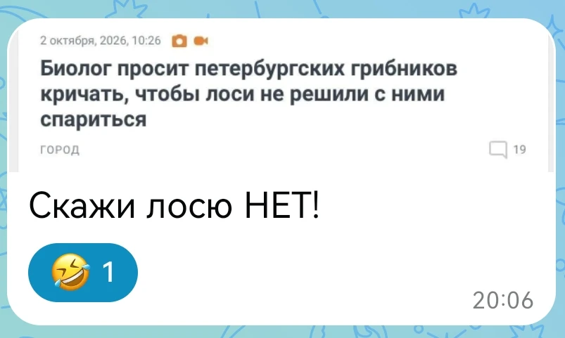 Лайфхак для жителей деревни