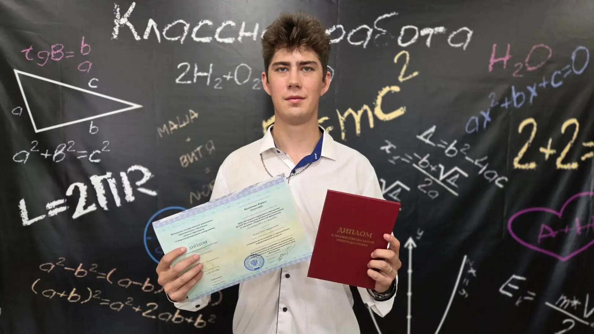 🎉 Поздравляем выпускников «Цифровой кафедры» ЛПИ – филиала СФУ! 🎉

Отличные новости! 15 студентов 