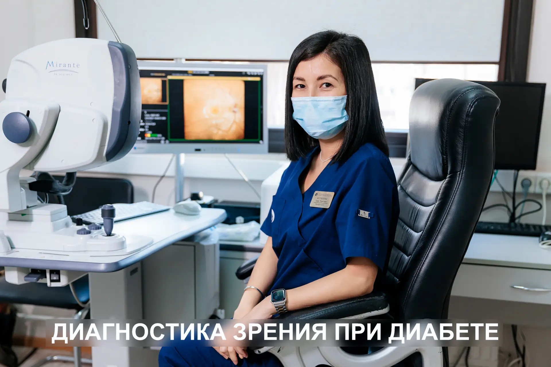 Многие пациенты с сахарным диабетом ошибочно полагают: "Раз вижу нормально, значит, и к...