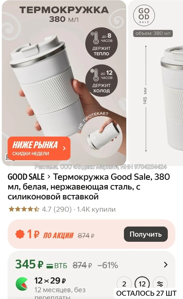 Термокружка Good Sale, 380 мл, белая, нержавеющая сталь, с силиконовой вставкой
