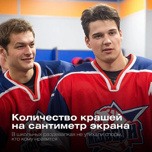 Лучший и самый любимый сериал всех времён! ♥️🏒