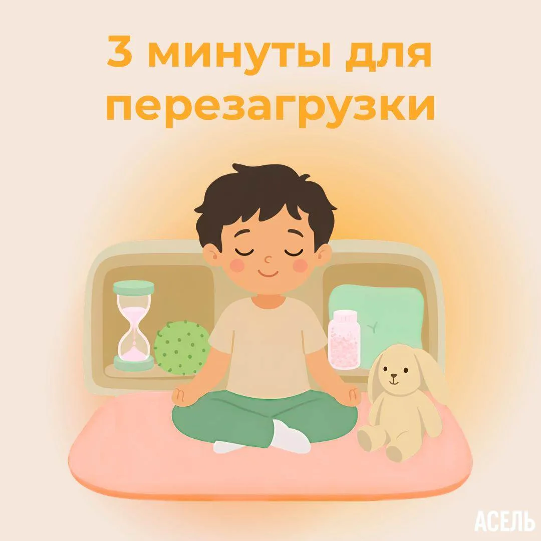 🧘 3 минуты тишины после насыщенного дня 🧘После активных занятий или шумного дня ребён...
