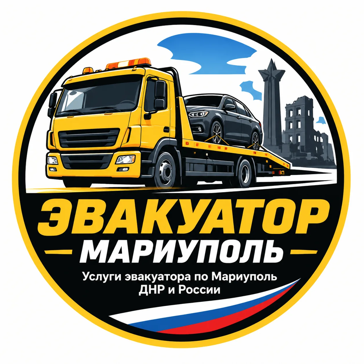 Эвакуатор Мариуполь — Быстро. Надежно. Профессионально. 🛠