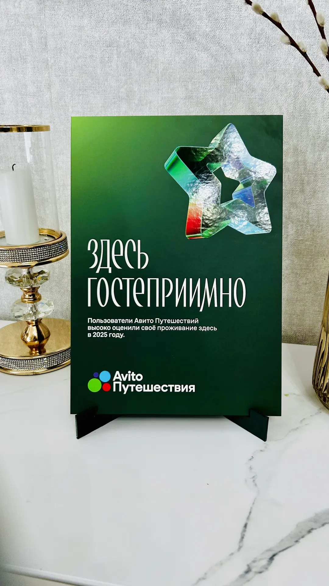 Сертификат, письмо и наклейка!