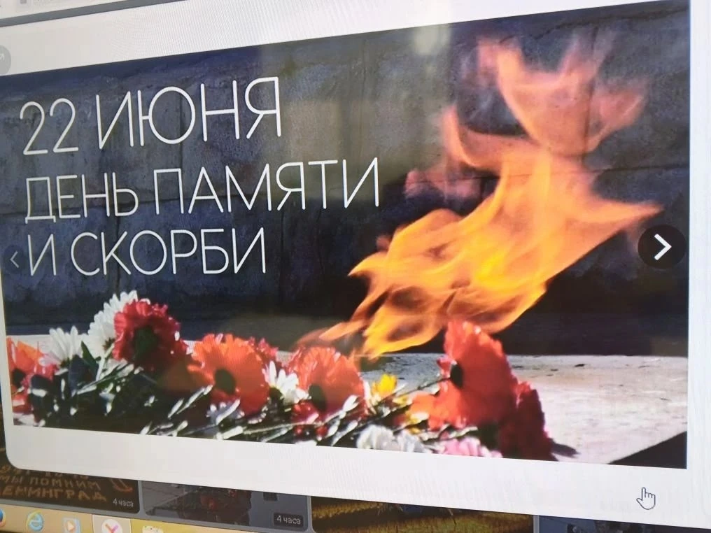 🕯Сегодня со старшими ребятами прошло тематическое мероприятие, посвящённое Дню памяти и скорби. Его