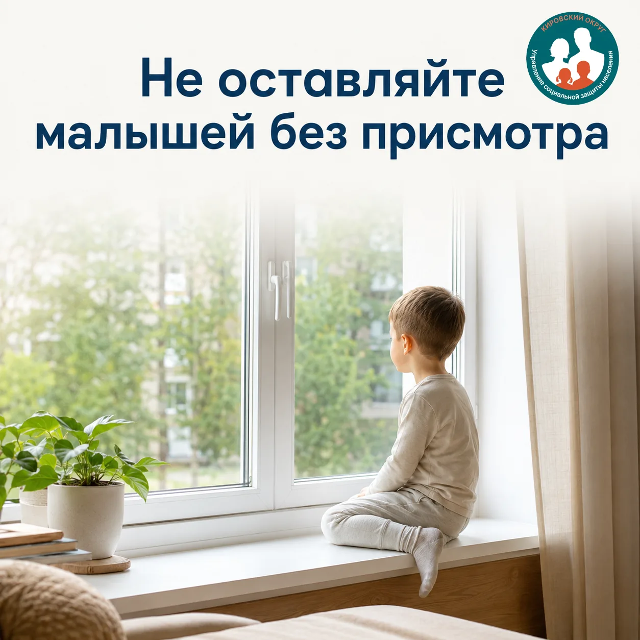 Открытое окно — опасность для ребёнка

Свежий воздух важен, но открытое окно может стать серьёзным р