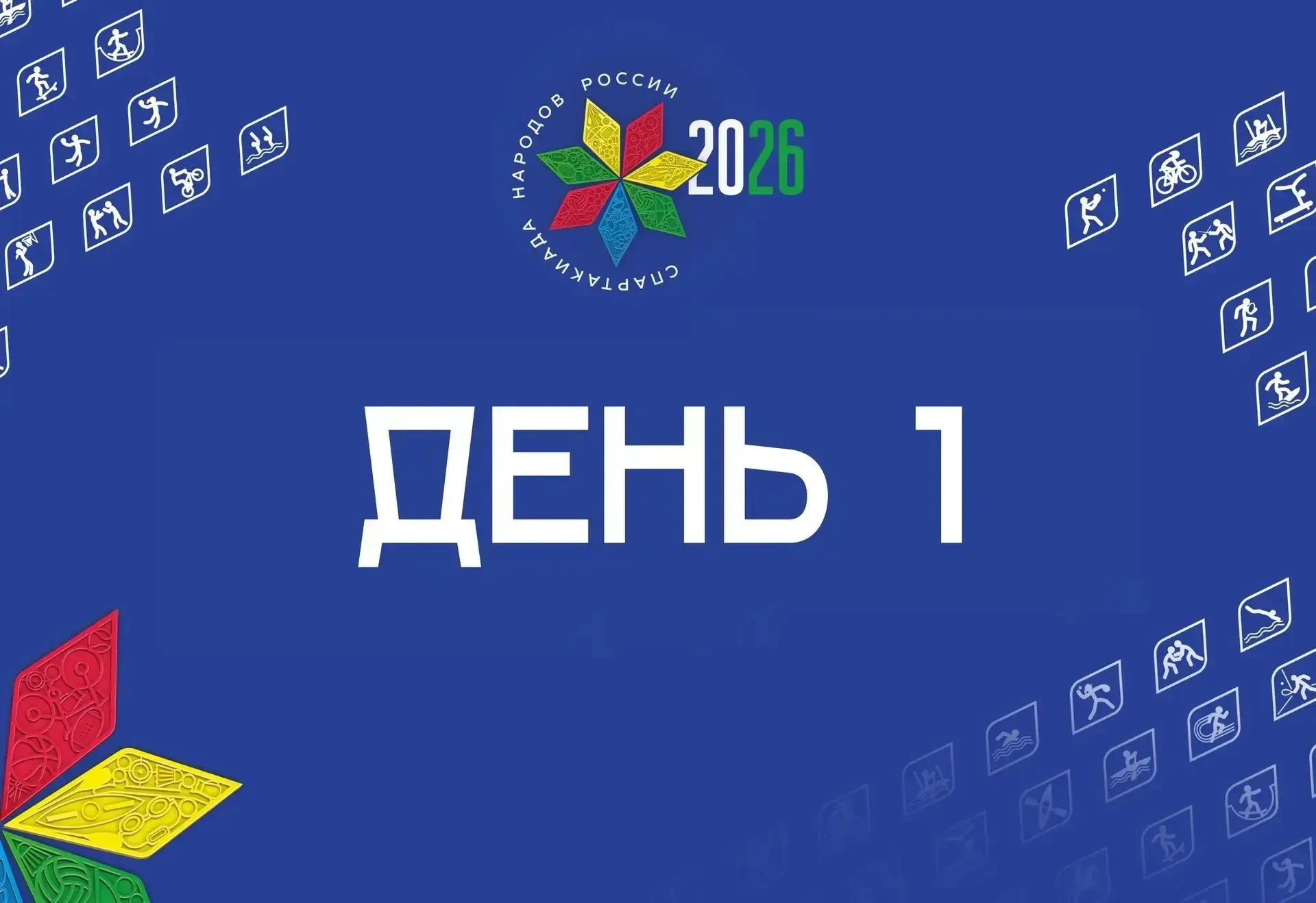🤾‍♂️ Мужской гандбольный турнир Спартакиады народов России стартует сегодня в Тольятти