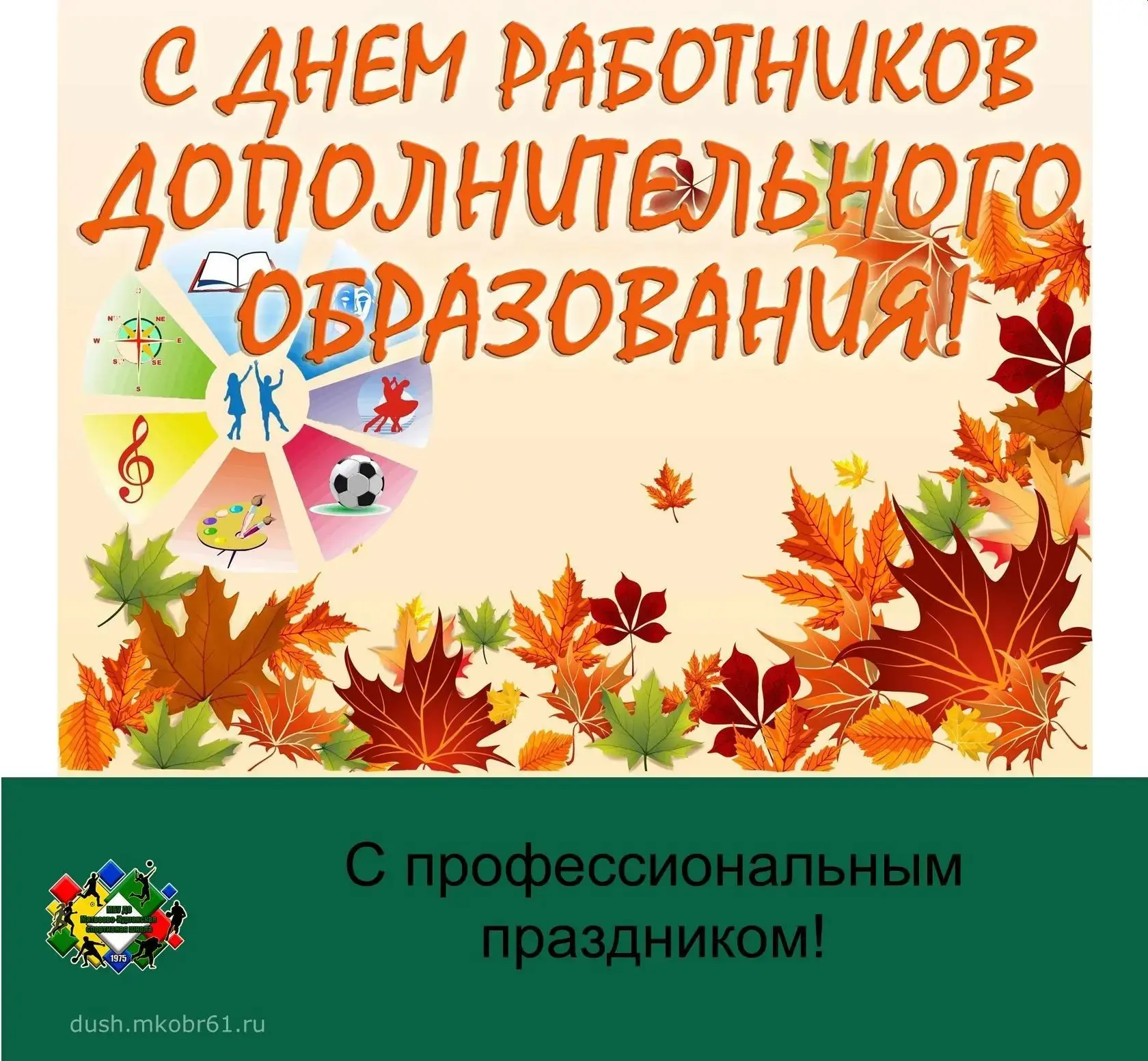 Уважаемые коллеги, дорогие друзья!