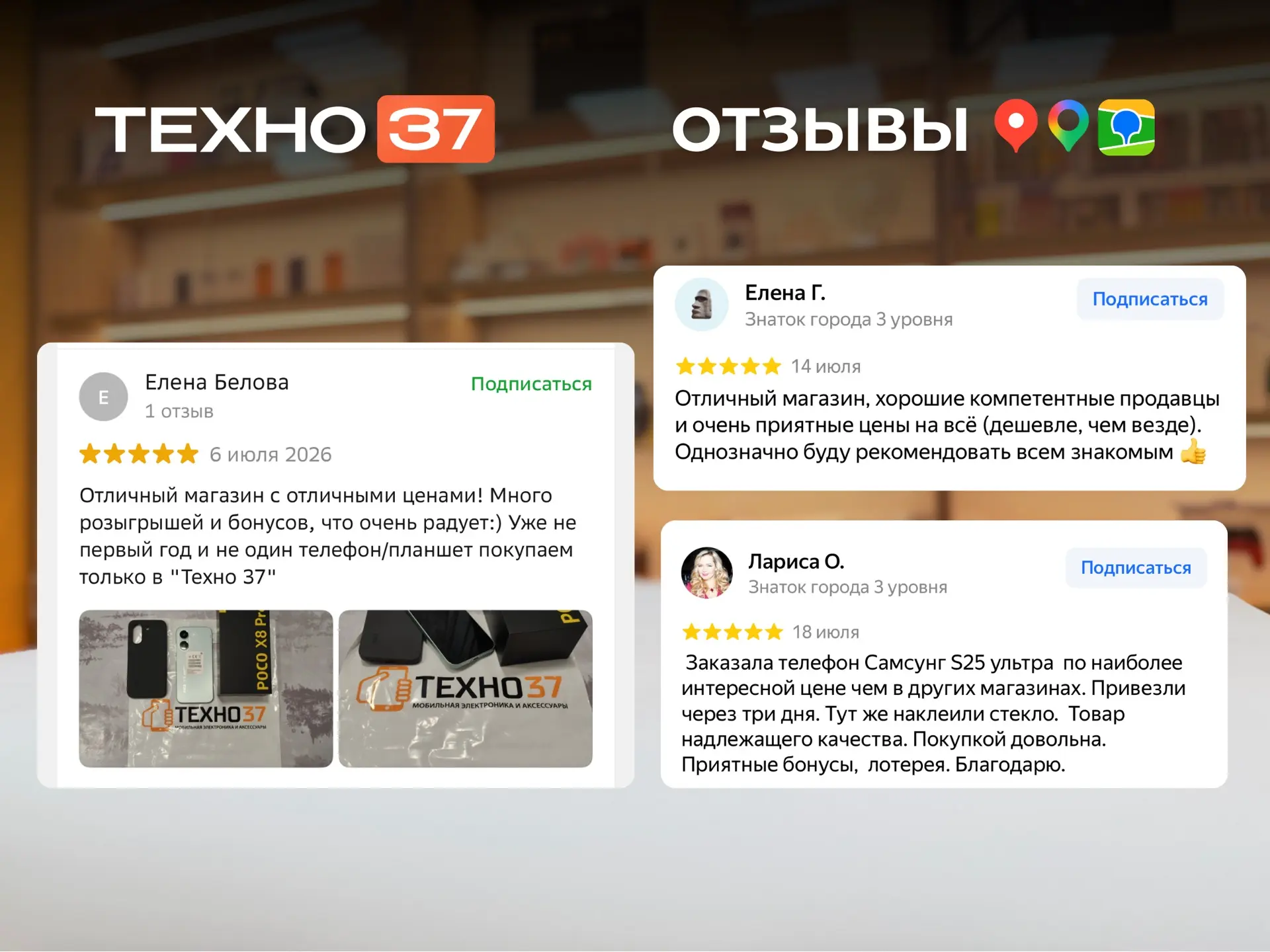 Спасибо, что выбираете ТЕХНО37!