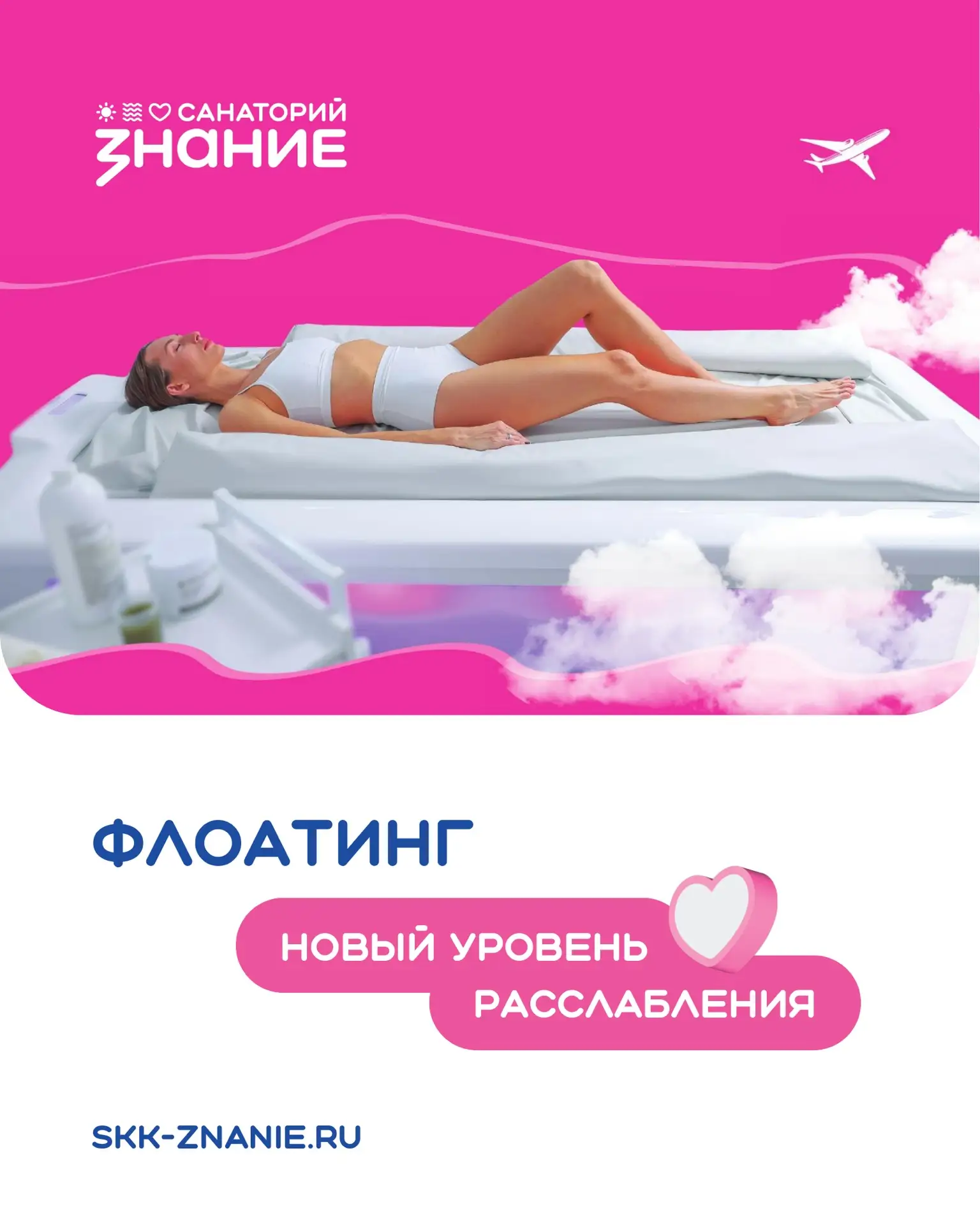 Остановите время. Или хотя бы смену часовых поясов ✈️