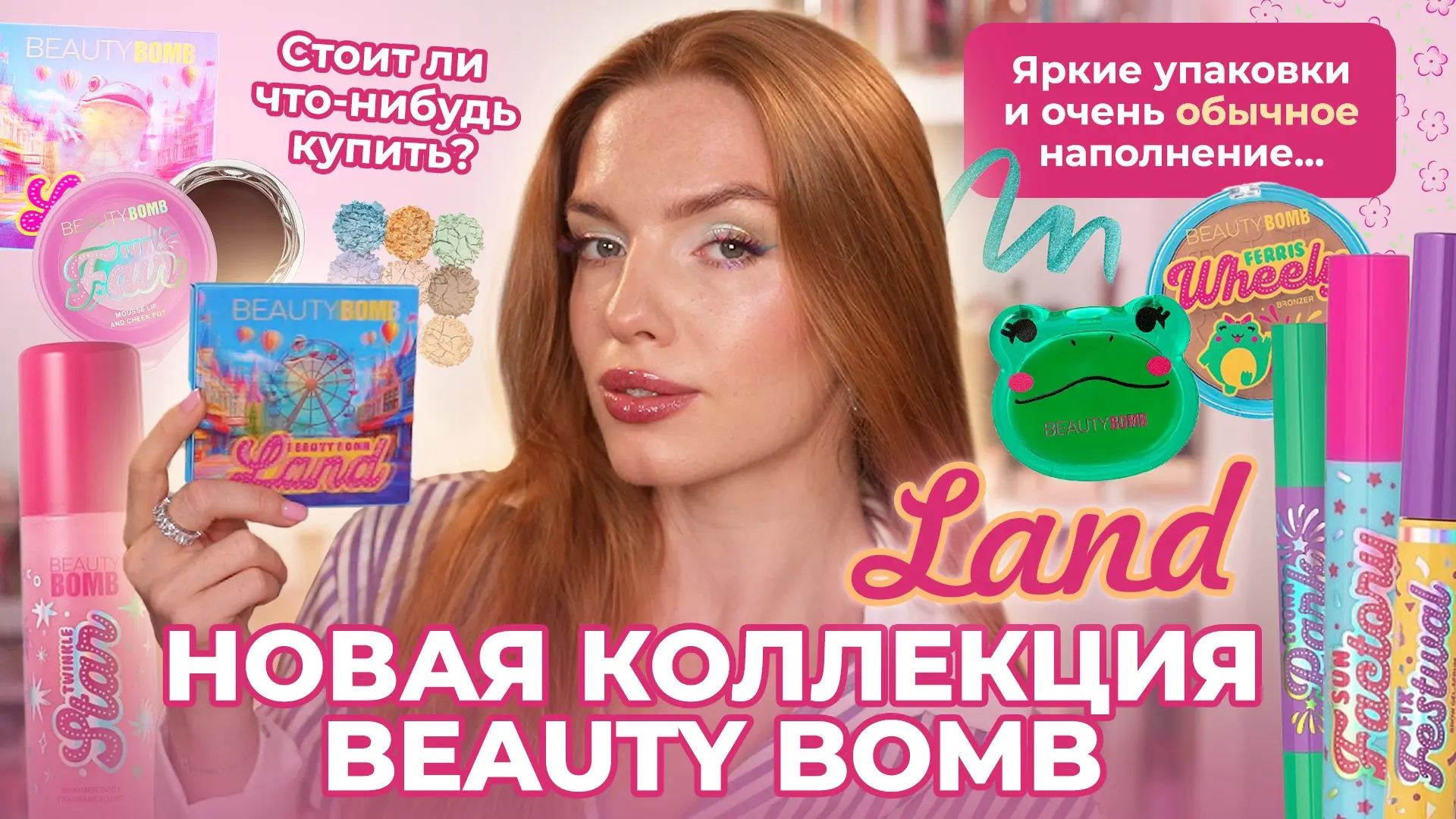 Новый длинный обзор🔥