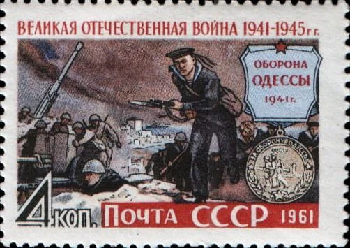 5 августа 1941 года началась оборона Одессы против немецко-румынских войск. В результат...